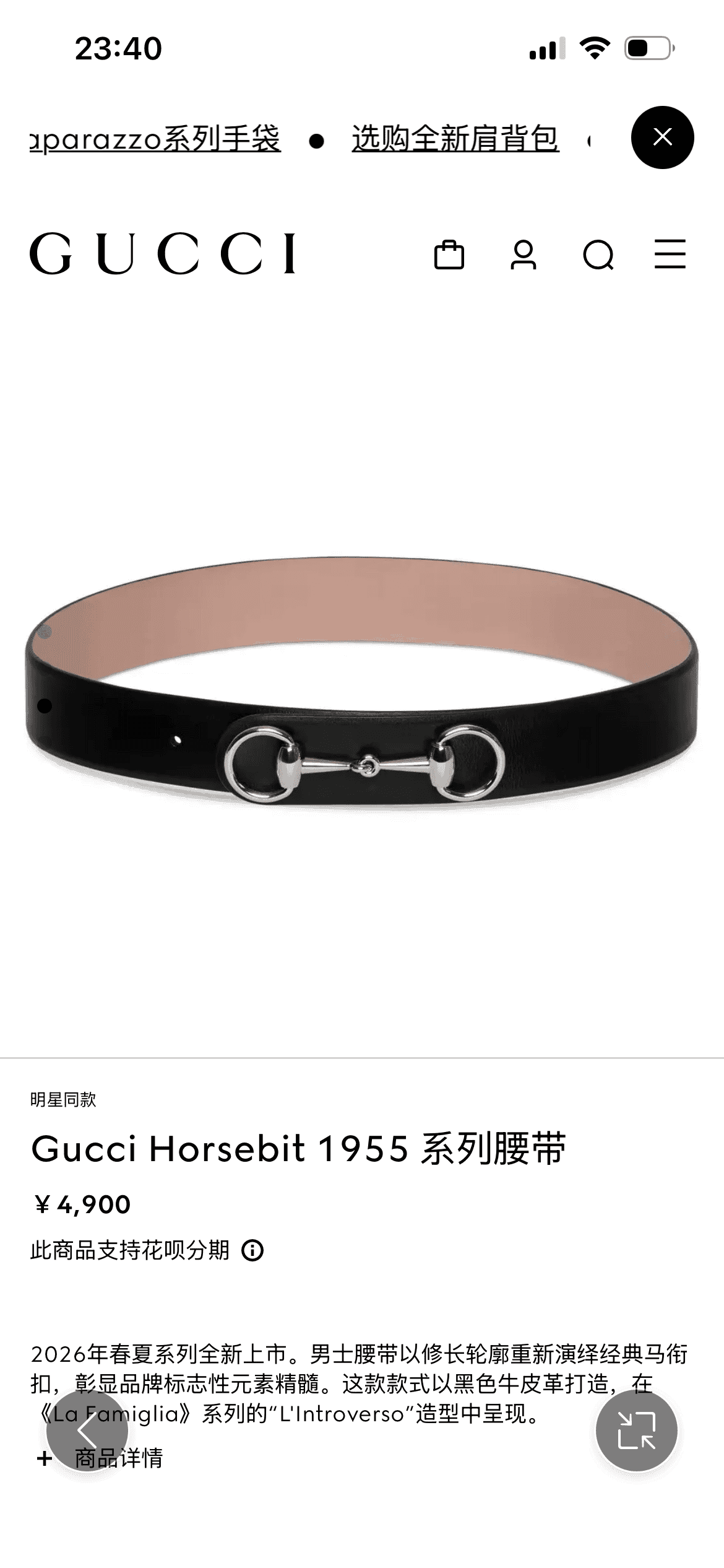 Gucci Belt-004